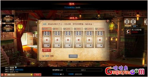一代宗师客栈赚钱