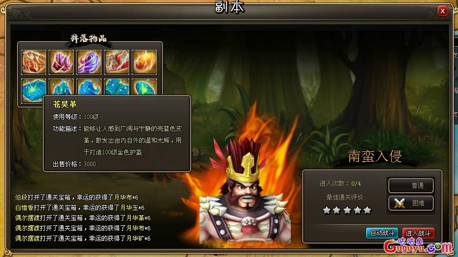 《龙将》苍穹套装