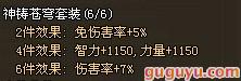 《龙将》神铸苍穹套装