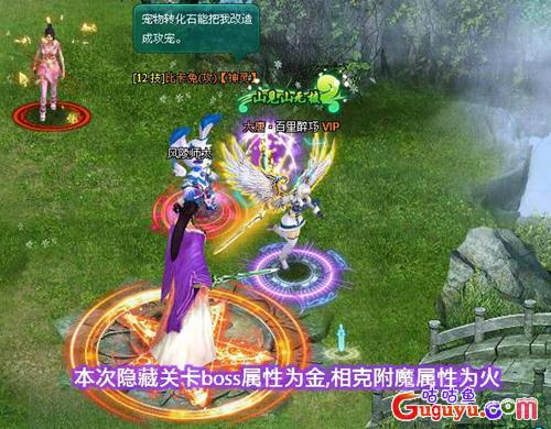 大唐真龙2武林秘境