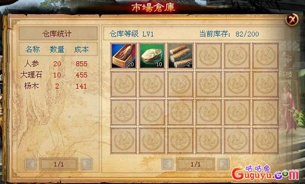 一代宗师跑商赚钱