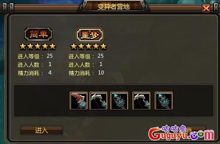 《惊天战神》副本