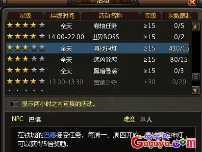 惊天战神副本