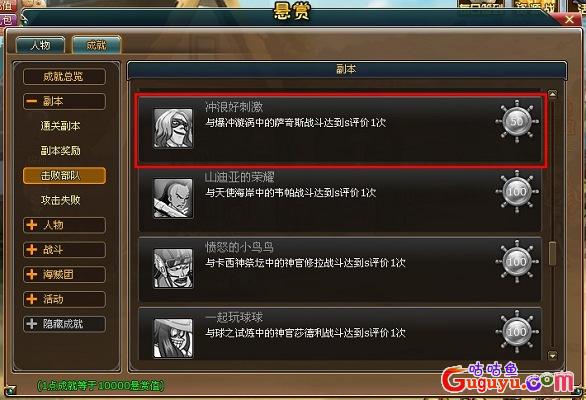热血海贼王挑战萨奇斯