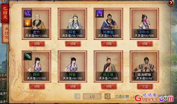 《一代宗师》聚贤堂