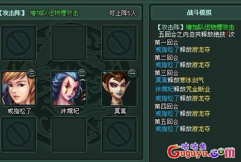 《除魔》30级布阵方式