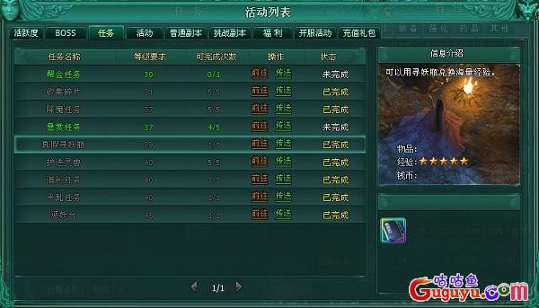 画皮2寻药瓶任务