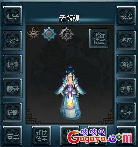 百炼成仙装备系统