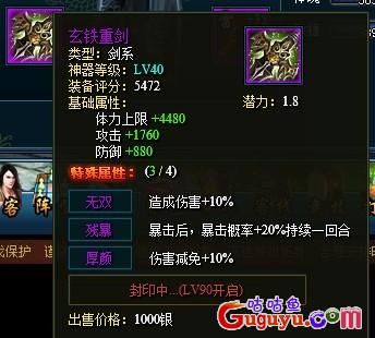 武林3神器