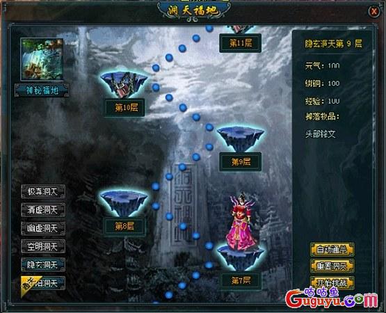 《剑侠奇缘之侍魂》装备铭文