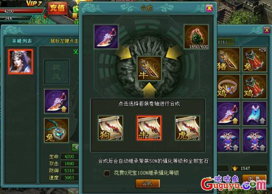 侠义水浒传橙色套装合成