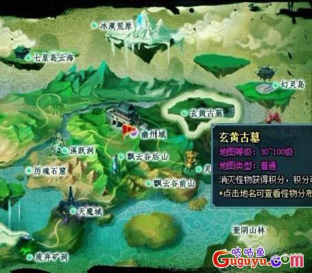 百炼成仙玄黄古墓积分