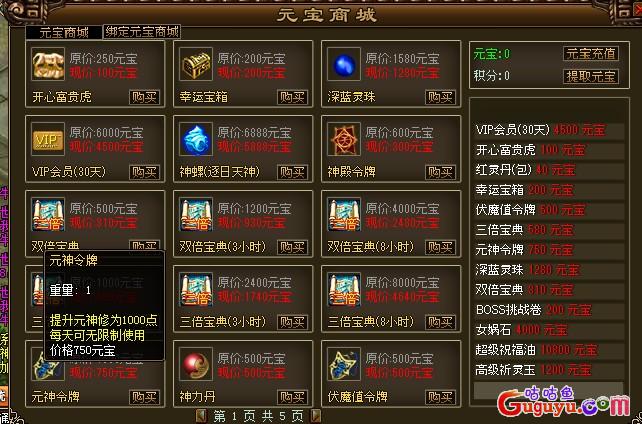 赤月元神精髓