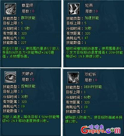 百炼成仙影修技能