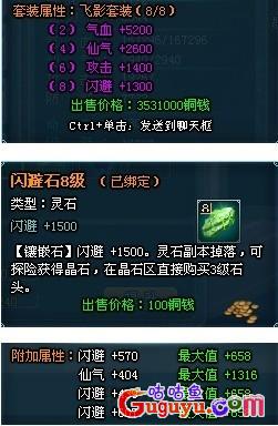 百炼成仙影修装备