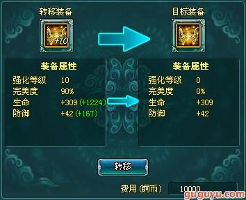 神魔仙界神器装备