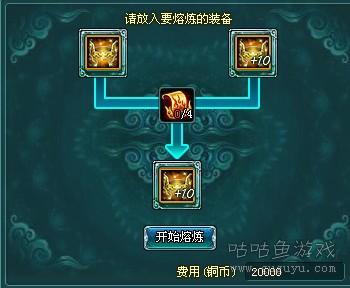 《神魔仙界》打造神器装备