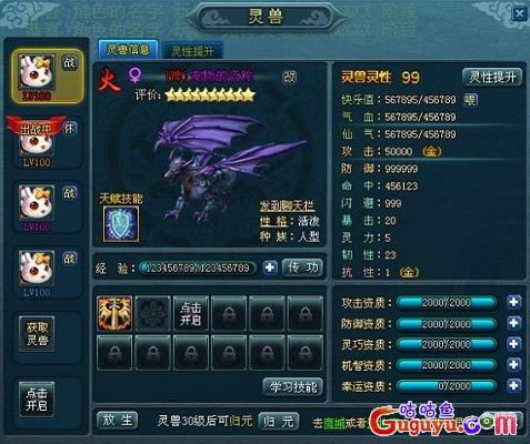 百炼成仙灵修成长攻略