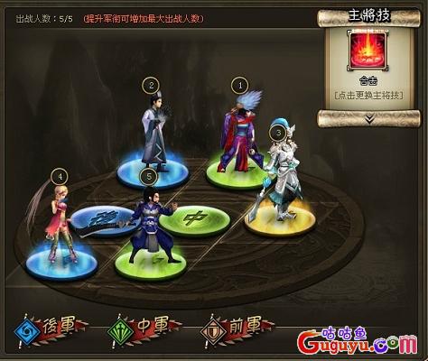 龙将》中期守将选择