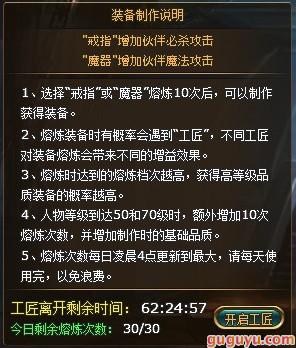热血海贼王装备制作