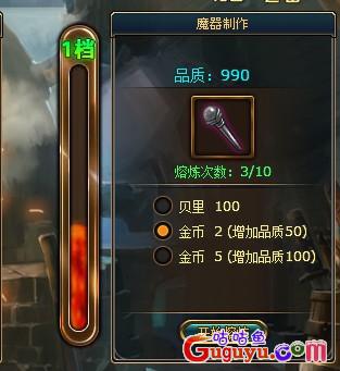 热血海贼王魔器制作