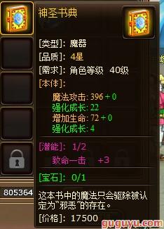 热血海贼王装备制作