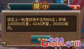 《热血海贼王》声望获取
