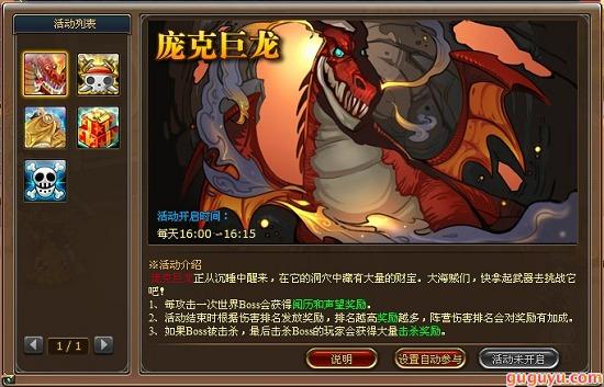 热血海贼王声望怎么得