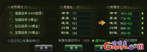 大侠传侠侣段位