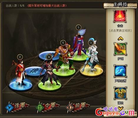 《龙将》封印魔神布阵