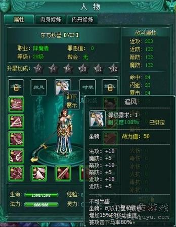 《画皮2》坐骑