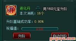 《画皮2》坐骑成长