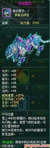 《画皮2》坐骑成长攻略