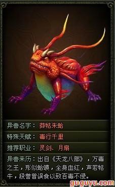 大侠传什么异兽好