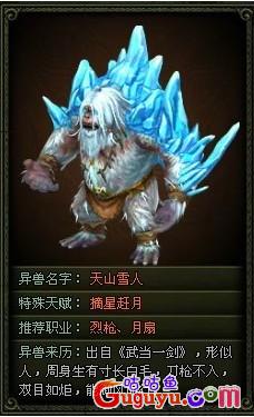 大侠传什么异兽好