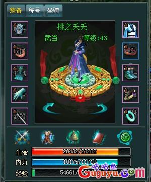 《剑侠奇缘之侍魂》装备强化