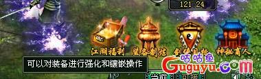 《剑侠奇缘之侍魂》装备强化攻略