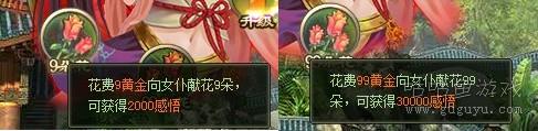 《大侠传》感悟获取方法