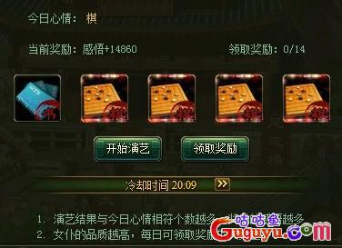 《大侠传》感悟获得途径