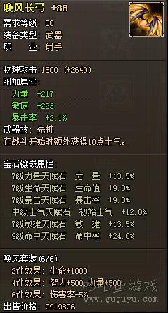 《龙将》武将武器技能洗练