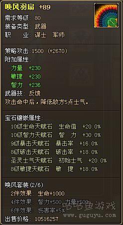 《龙将》武将武器技能洗练