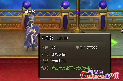 《龙将》副本终极BOSS
