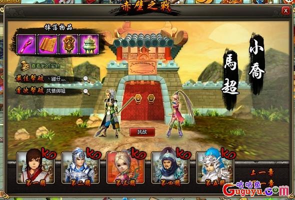 《龙将》过关斩将攻略之完胜小乔马超
