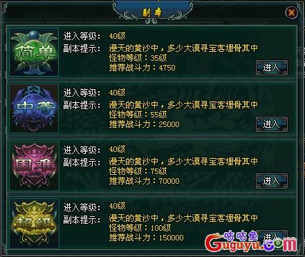 《剑侠奇缘之侍魂》高昌大漠副本全面解析