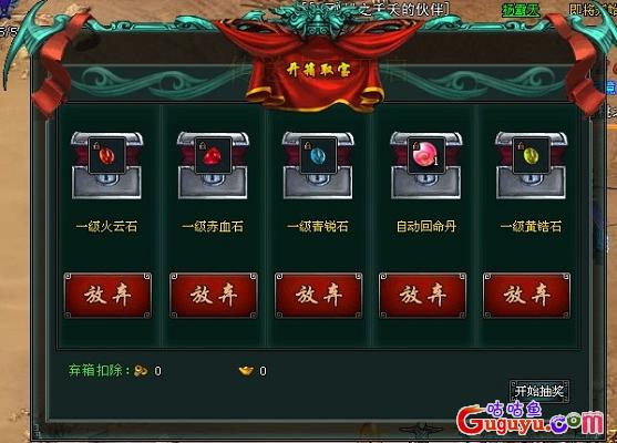 剑侠奇缘高昌大漠副本