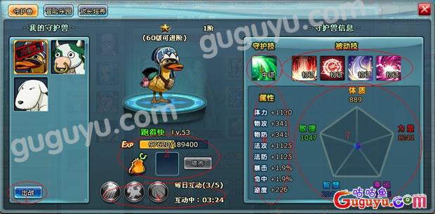 《小小海贼王》守护兽属性和培养介绍