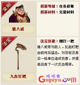 开天辟地什么伙伴好