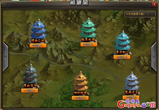 《龙将》神秘藏宝阁系统更新大爆料