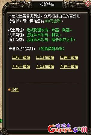 烈火战神什么英雄好