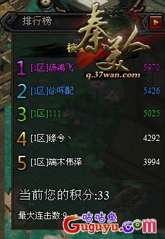 秦美人校场